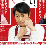 安田顕主演『私はいったい、何と闘っているのか』12.17公開!