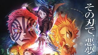 「鬼滅の刃」無限列車編、TVアニメ10月から放送！主題歌アーティスト＆遊郭編の声優キャストも発表