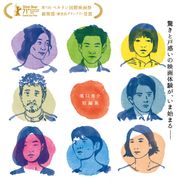 濱口竜介監督最新作、ベルリン銀熊賞受賞『偶然と想像』12.17公開決定