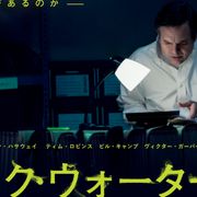 マーク・ラファロが巨大企業の隠蔽を暴く…アン・ハサウェイら共演『ダーク・ウォーターズ』12月公開