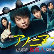 「鬼滅の刃」無限列車編TVアニメがアマプラで10月に配信開始 「アノニマス」『樹海村』も