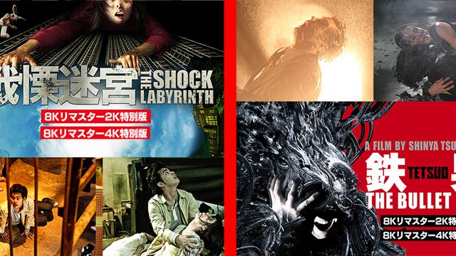 鉄男 THE BULLET MAN：関連記事｜シネマトゥデイ