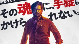 インド発のアクション映画『囚人ディリ』日本上陸