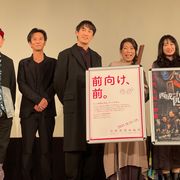 上西雄大、『西成ゴローの四億円』プレミア上映に感無量!