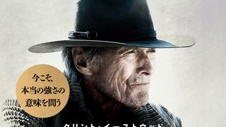 イーストウッドが描くマッチョとは…『クライ・マッチョ』予告