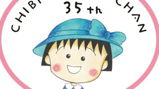 「ちびまる子ちゃん」初の舞台化プロジェクト!高校生になった3年4組男子描く