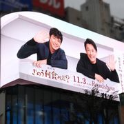 西島秀俊と内野聖陽が飛び出す?『劇場版 きのう何食べた?』3Dコメント放映決定