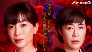 宮沢りえ×寺島しのぶ、山崎豊子「女系家族」2夜連続ドラマでダブル主演！