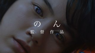 のん監督・主演『Ribbon』2022年2月25日公開決定!予告編公開