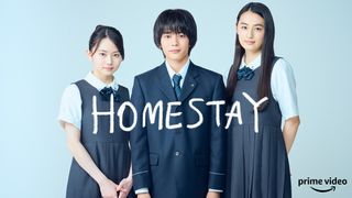 なにわ男子・長尾謙杜、Amazon初製作の日本映画『HOMESTAY』で主演！