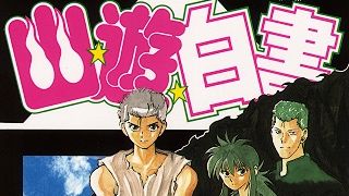 実写ドラマ「幽☆遊☆白書」2023年12月Netflix配信決定！