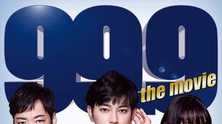 松本潤「99.9」YouTubeチャンネル名決定 激論展開!?