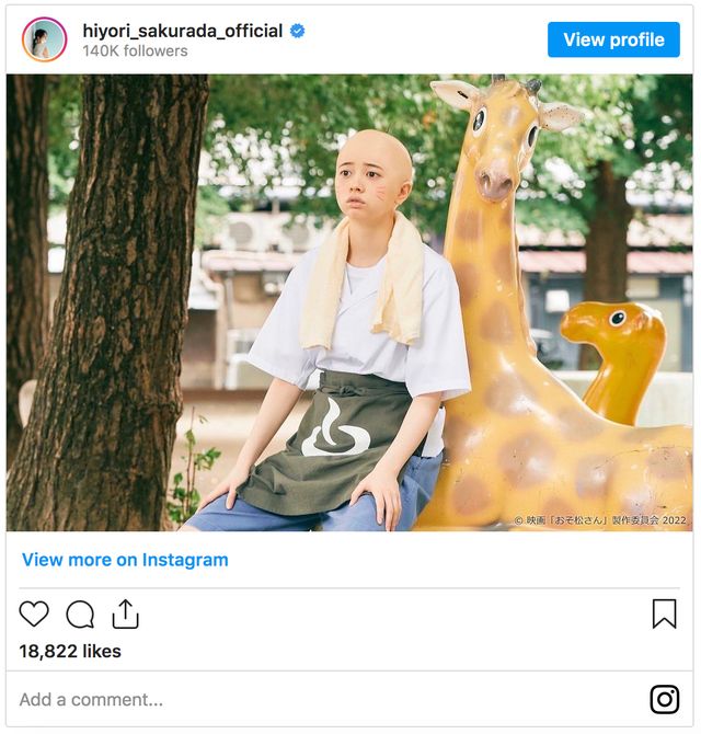 可愛すぎる！チビ太役・桜田ひよりのビジュアルが衝撃的