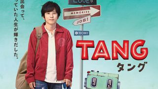 二宮和也『TANG タング』来年8月に封切り!新ビジュアルも公開
