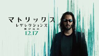 『マトリックス レザレクションズ』新ビジュアル&キャラ設定公開!