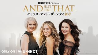 「セックス・アンド・ザ・シティ」新章、12.29よりU-NEXTで独占配信