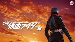 「仮面ライダー」史上最大級の展覧会、来年開催！旧1号のビジュアル＆特報公開