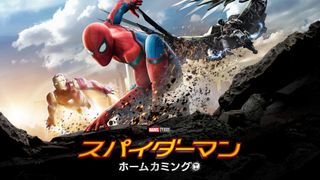 『スパイダーマン』シリーズ4作が無料配信！