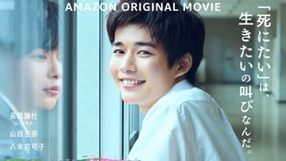 なにわ男子・長尾謙杜主演『HOMESTAY』本予告が公開!
