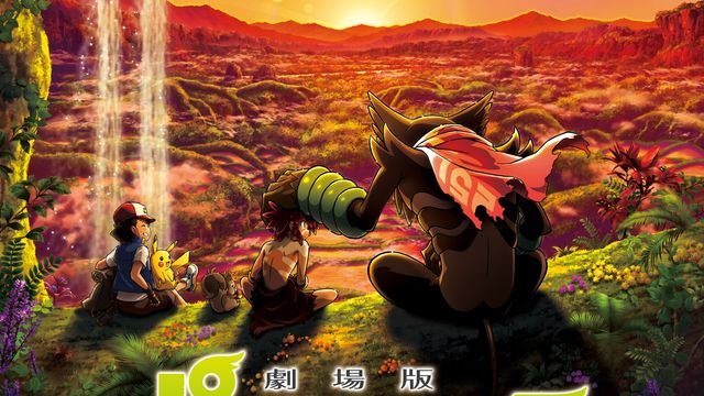 Amazon.co.jp: 劇場版ポケットモンスターベストウイッシュ