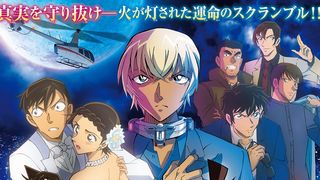 名探偵コナン『ハロウィンの花嫁』メインビジュアル公開！
