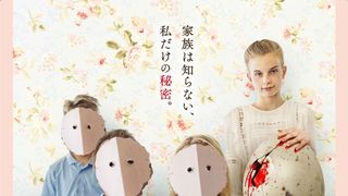 奇妙な卵の正体は？北欧ホラー『ハッチング－孵化－』公開決定