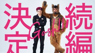 「オリバーな犬」続編決定！オダギリジョー「やっぱりNHKはヤバい」