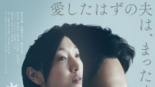 映画/夫が別人だった衝撃…妻夫木聡主演『ある男』特報公開　新キャスト発表