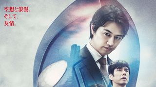 『シン・ウルトラマン』新ポスター&劇場バナー公開!後ろ姿のウルトラマンがお披露目