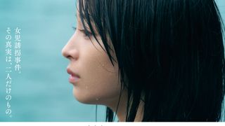 広瀬すず&松坂桃李『流浪の月』本予告&本ポスターが公開