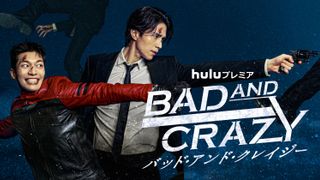 イ・ドンウク×ウィ・ハジュン共演「バッド・アンド・クレイジー」Huluで4月から独占配信