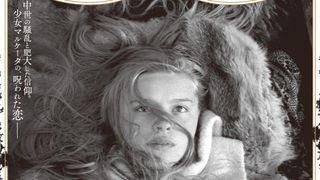 少女の呪われた恋…チェコ映画史上最高傑作『マルケータ・ラザロヴァー』公開決定