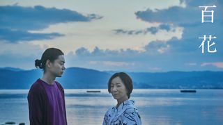 ポン・ジュノ、菅田将暉&原田美枝子W主演作は「野心的であざやか」