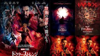 『ドクター・ストレンジMoM』ワンダの子供たち登場!新映像&本ポスター公開