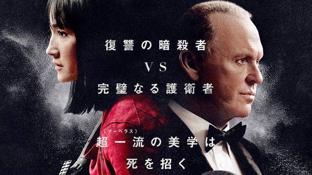007 進ん ワールド・イズ・ノット・イナフ 特別編(