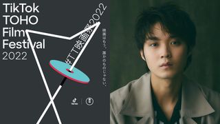 磯村勇斗がアンバサダー就任、第2回「TikTok TOHO Film Festival」決定