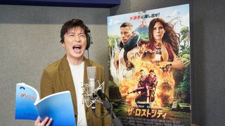 田中圭がふざけまくり!『ザ・ロストシティ』吹き替え版予告が公開
