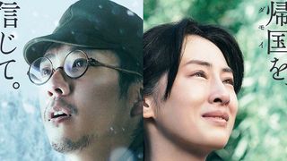 北川景子が二宮和也の最愛の妻に『ラーゲリより愛を込めて』特報映像が公開
