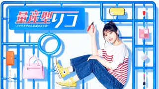 「量産型リコ」第3話に初号機プラモデル登場 シンジがエヴァを組み立てる?