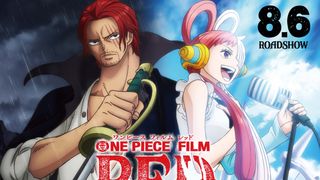 『ONE PIECE』史上初！『ONE PIECE FILM RED』IMAX上映決定！新ビジュアルも