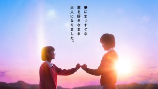 映画/実写『耳をすませば』主題歌は杏カバーの「翼をください」に決定　松本まりか、田中圭ら追加キャストも発表