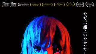 少女とコスプレ殺人鬼の異色ラブストーリー『PARALLEL』劇場上映決定