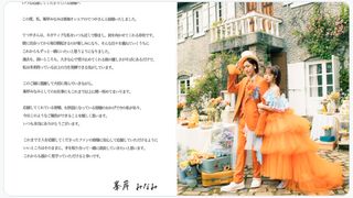 峯岸みなみ＆東海オンエア・てつや、結婚を発表　幸せ2ショットも公開