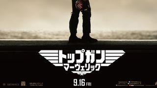 『トップガン』1＆2作連続上映が決定！1作目は4Kニューマスター版