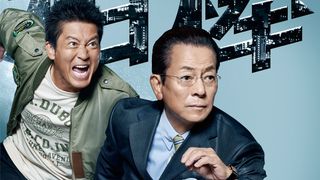 「相棒season21」予告映像&ポスタービジュアル公開 右京×薫コンビ再び