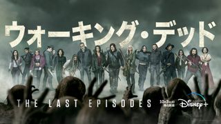 「ウォーキング・デッド」完結…シーズン11最終章、10.3日本上陸