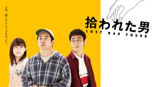 ドラマ「拾われた男」NHK総合で放送決定!仲野太賀、草なぎ剛、伊藤沙莉ら出演