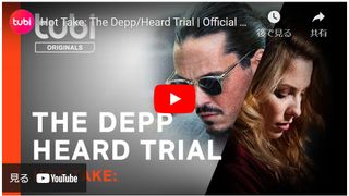 ジョニー・デップ&アンバー・ハードの名誉棄損裁判、早くも映画化!予告編が公開