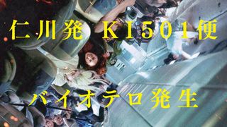 機内でバイオテロ発生…ソン・ガンホ×イ・ビョンホン共演『非常宣言』公開決定