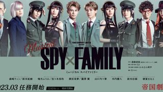 「SPY×FAMILY」初ミュージカル、メインキャスト扮装ビジュアル公開